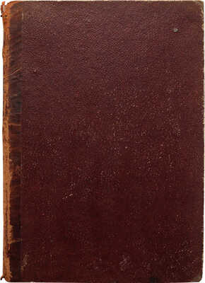 Русские современные деятели. Сборник портретов замечательных лиц настоящего времени... Т. 1. СПб., 1876.